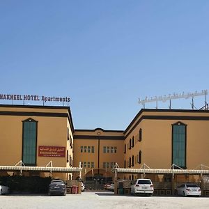 Al Nakheel Hotel Apartments